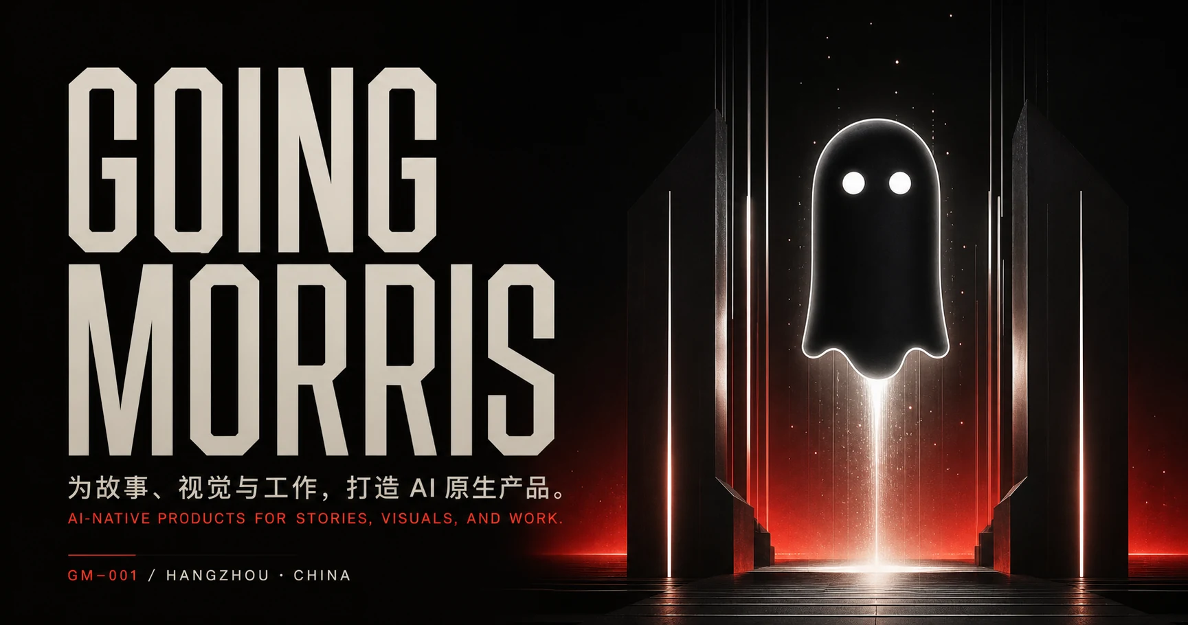 昂首穿过光之入口、向上升起的黑色幽灵猫头鹰